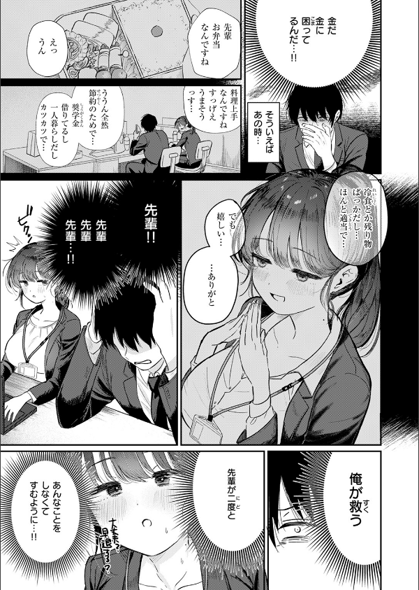 COMIC快楽天ビースト 2025年08月号_45枚目の画像